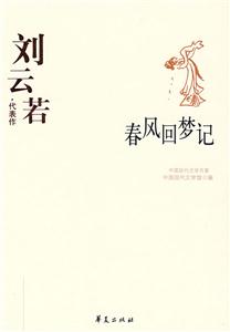 GSZ中國現代文學百家梅娘代表作魚 GSZ中國現代文學百家梅娘代表作魚