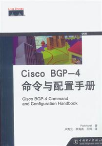 CiscoBGP4命令與配置手冊(cè) CiscoBGP4命令與配置手冊(cè)