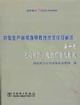 供電生產(chǎn)…1/無功補(bǔ)償電能質(zhì)量及損耗 供電生產(chǎn)…1/無功補(bǔ)償電能質(zhì)量及損耗
