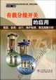 有載分解開關(guān)應(yīng)用選型安裝運行維護檢修常見故障分析 有載分解開關(guān)應(yīng)用選型安裝運行維護檢修常見故障分析