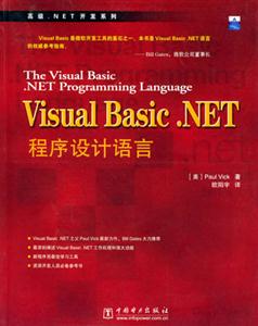 VisualBasicNET程序設計語言