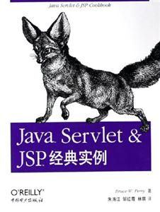 JavaServletJSP經典實例 JavaServletJSP經典實例
