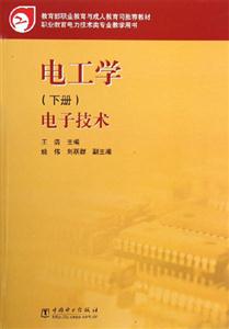 電工學(xué)電工技術(shù) 電工學(xué)電工技術(shù)