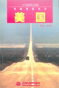美國異域風(fēng)情叢書 美國異域風(fēng)情叢書