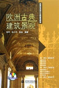 歐洲古曲建筑景觀 歐洲古曲建筑景觀