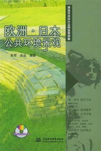 歐陽日本公共環(huán)境景觀 歐陽日本公共環(huán)境景觀