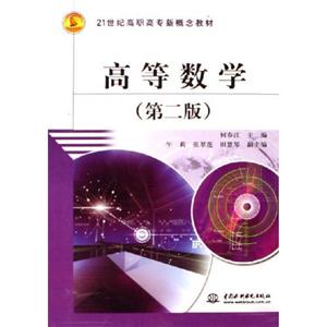 高等數(shù)學 高等數(shù)學
