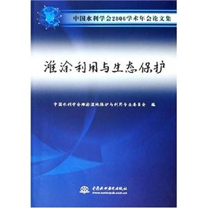 灘涂利用與生態保護 灘涂利用與生態保護