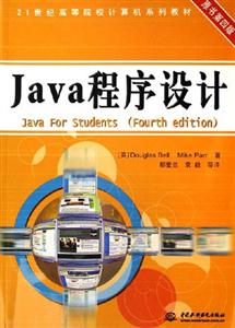 JAVA程序設計 JAVA程序設計