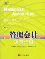 管理會計(jì)預(yù)算管理與內(nèi)部控制 管理會計(jì)預(yù)算管理與內(nèi)部控制