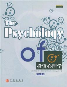 CFA投資心理學 CFA投資心理學