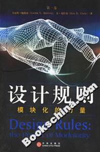 設(shè)計規(guī)則模塊化的力量 設(shè)計規(guī)則模塊化的力量