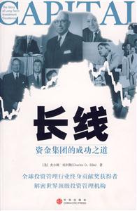 長線資金集團(tuán)的成功之道 長線資金集團(tuán)的成功之道