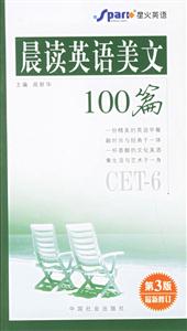 07晨讀英語美文100篇_六級 07晨讀英語美文100篇_六級