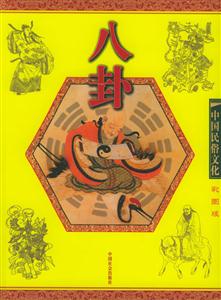 中國(guó)民俗文化=禮儀 中國(guó)民俗文化=禮儀