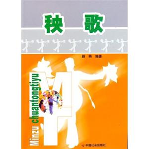 秧歌