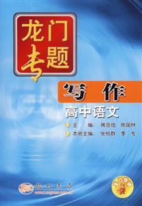 05秋高中語文寫作 05秋高中語文寫作