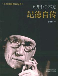 《如果種子不死》讀后感800字：種子的堅韌與生命的奇跡，情感與挑戰(zhàn)的交織，一場意想不到的懸念之旅！