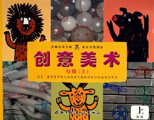 創意美術初級 創意美術初級