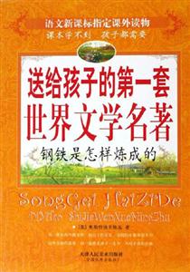 世界文學名著青少年版第一輯伊索寓言 世界文學名著青少年版第一輯伊索寓言