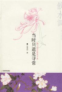 安意如當(dāng)時(shí)只道是尋常 安意如當(dāng)時(shí)只道是尋常