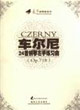 車爾尼24首鋼琴左手練習曲