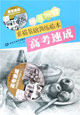 高考速成素描基礎(chǔ)訓練臨本 高考速成素描基礎(chǔ)訓練臨本
