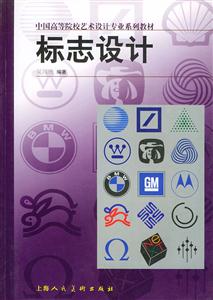 標(biāo)志設(shè)計(jì) 標(biāo)志設(shè)計(jì)