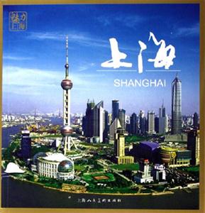 上海