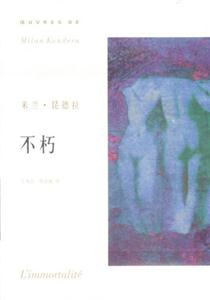 不朽 不朽