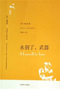 永別了，武器033