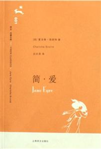 簡(jiǎn)愛001 簡(jiǎn)愛001