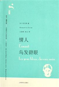 情人烏發(fā)碧眼026 情人烏發(fā)碧眼026