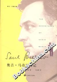 奧吉馬奇歷險記