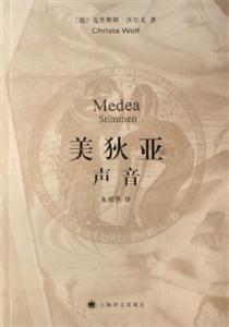 美狄亞聲音 美狄亞聲音