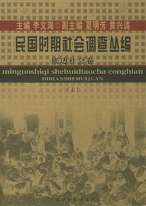 底邊社會(huì)卷 底邊社會(huì)卷