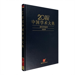 新聞學傳播學、出版學