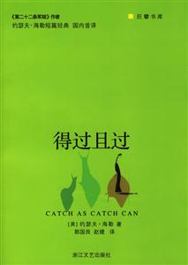 巨擘書(shū)庫(kù)得過(guò)且過(guò) 巨擘書(shū)庫(kù)得過(guò)且過(guò)