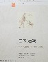 巴黎速寫) 巴黎速寫)