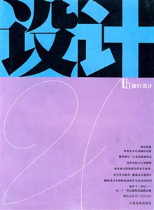 設(shè)計TH流行設(shè)計 設(shè)計TH流行設(shè)計