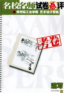 鄭州輕工業(yè)學(xué)院藝術(shù)設(shè)計(jì)學(xué)院色彩 鄭州輕工業(yè)學(xué)院藝術(shù)設(shè)計(jì)學(xué)院色彩