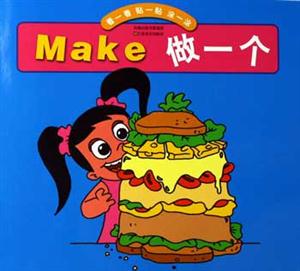 做一個(gè) 做一個(gè)