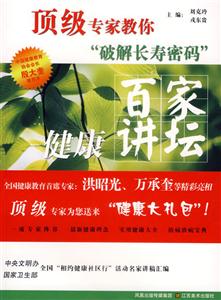 《頂級(jí)專家教你“破解長(zhǎng)壽密碼”》讀后感500字：長(zhǎng)壽之謎揭曉，人物角色如何面對(duì)生活挑戰(zhàn)與情感沖突？