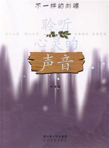 《聆聽心靈的聲音》讀后感500字：心靈的呼喚與回響，人物角色如何在情感沖突與生活挑戰(zhàn)中尋得答案？懸念重重！