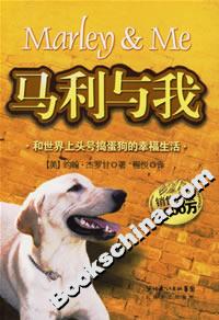 《馬利與我》讀后感1000字：與馬共舞的奇妙旅程，人物角色如何跨越情感沖突與生活挑戰？懸念滿滿！