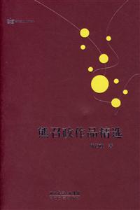 跨世紀(jì)文叢熊召政作品精選 跨世紀(jì)文叢熊召政作品精選