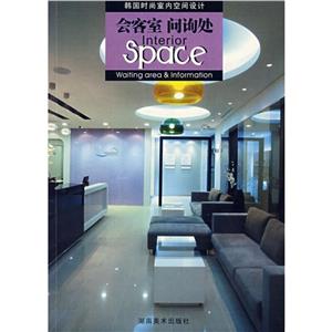 韓國時尚室內(nèi)空間設(shè)計客廳餐廳 韓國時尚室內(nèi)空間設(shè)計客廳餐廳