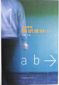 世界最新標(biāo)識(shí)設(shè)計(jì) 世界最新標(biāo)識(shí)設(shè)計(jì)