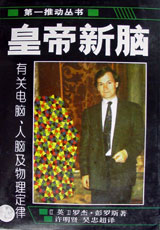 《皇帝新腦》讀后感500字：新腦背后的權謀與掙扎，人物角色如何在情感沖突與生活挑戰(zhàn)中破局？懸念重重！