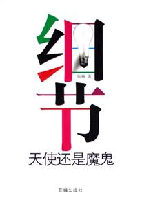 《細節》讀后感600字：細節背后的秘密與情感糾葛，人物角色如何在生活挑戰中揭開真相？懸念重重！
